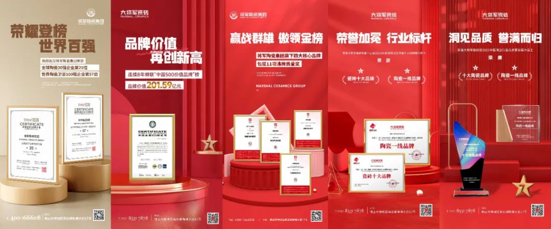 中標喜訊！丨強強聯(lián)手，將軍陶瓷集團成功中標保利置業(yè)發(fā)展戰(zhàn)略集采(圖9)