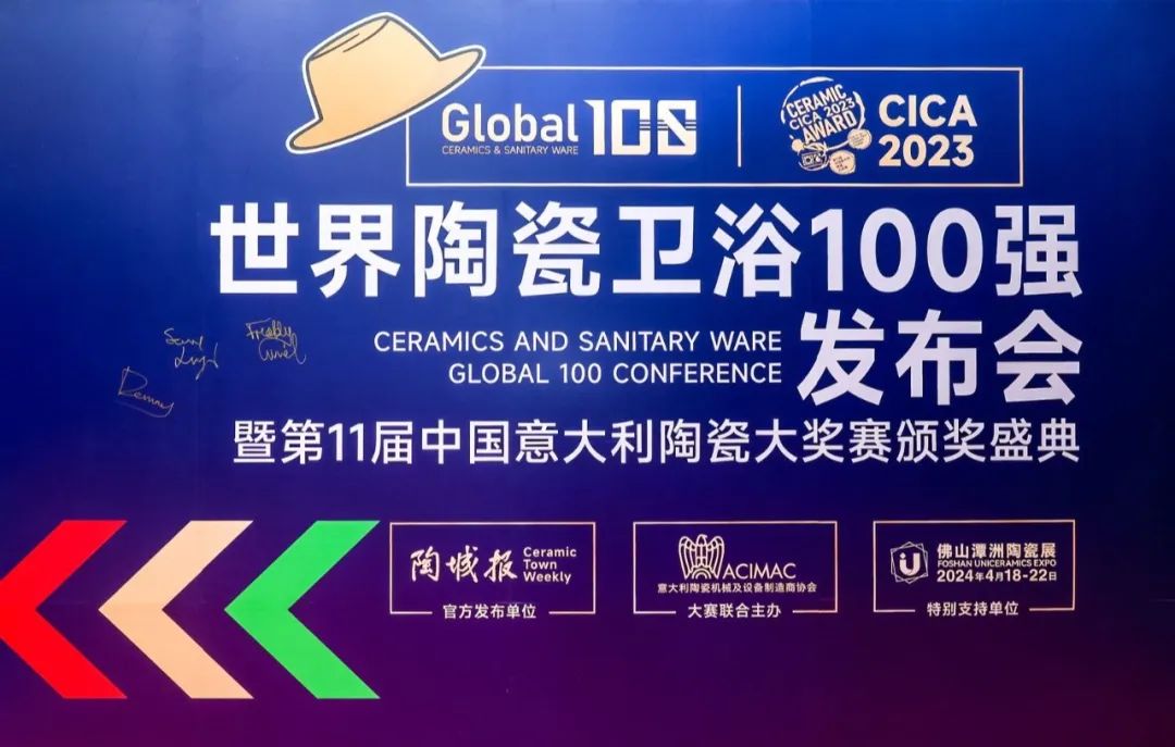 榮耀登榜，世界百強(qiáng)！將軍陶瓷集團(tuán)載譽(yù)前行，領(lǐng)航美好生活！