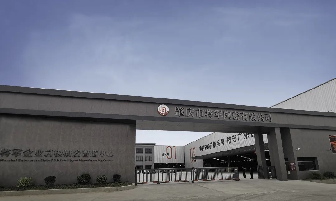 榮耀登榜，世界百強！將軍陶瓷集團載譽前行，領航美好生活！(圖15)