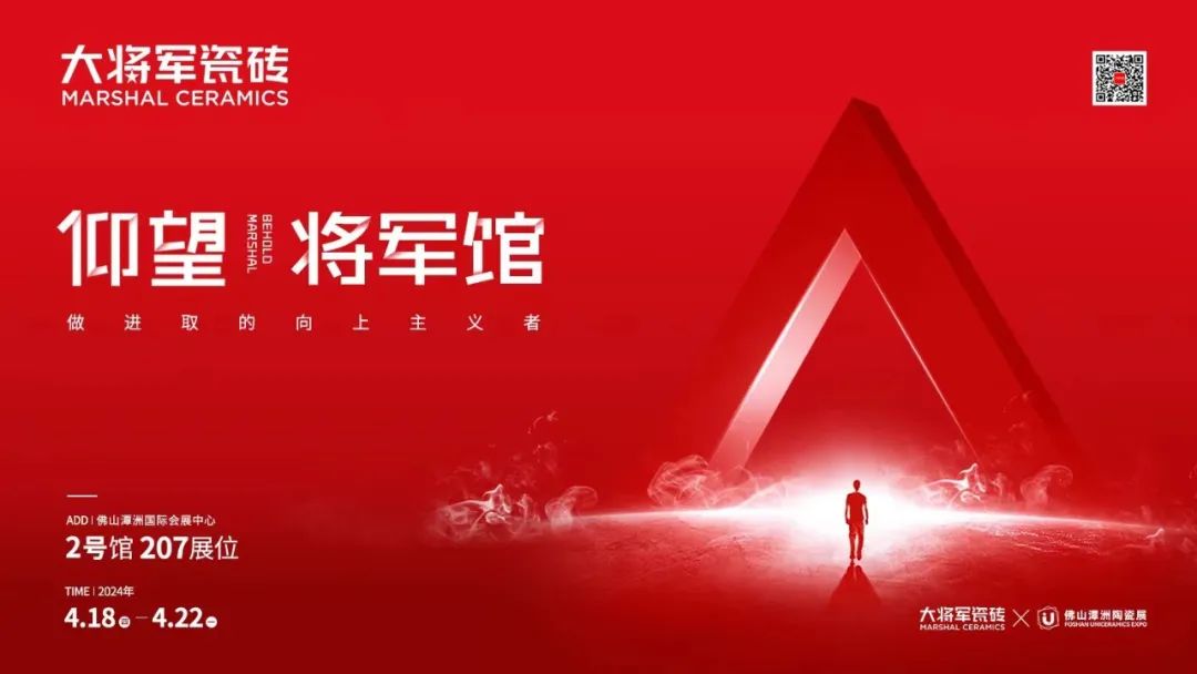 行穩(wěn)致遠，闊步向前丨將軍陶瓷集團四月熱搜榜(圖5)