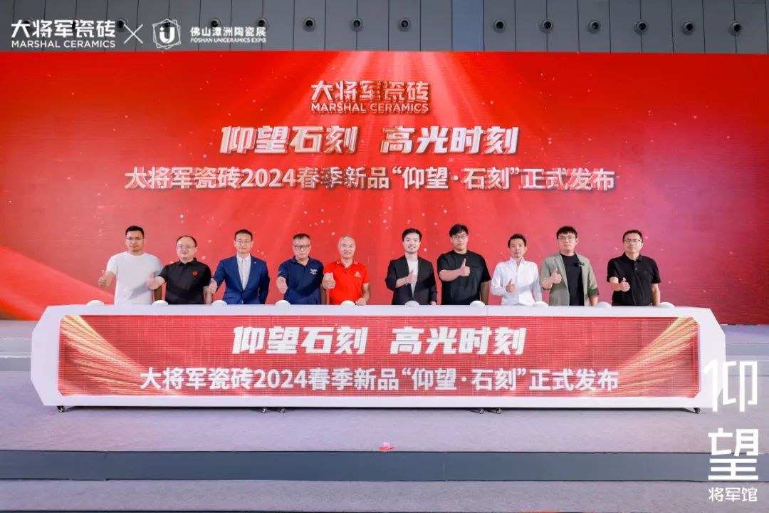 行穩(wěn)致遠，闊步向前丨將軍陶瓷集團四月熱搜榜(圖3)