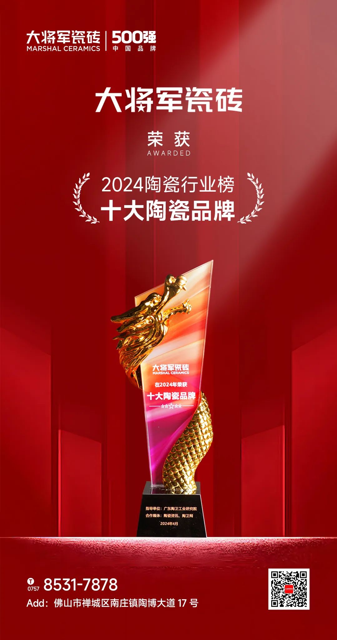 行穩(wěn)致遠，闊步向前丨將軍陶瓷集團四月熱搜榜(圖9)