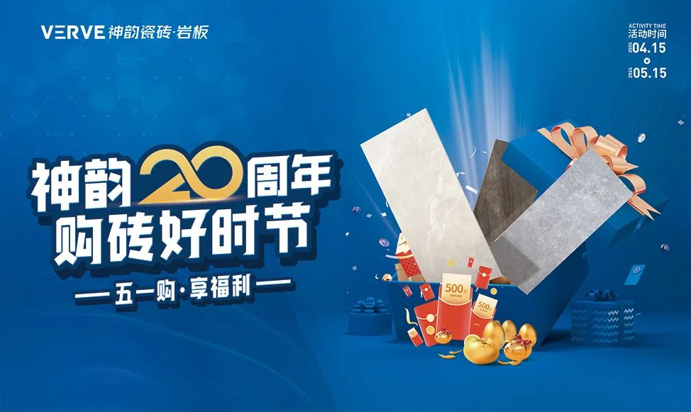 行穩(wěn)致遠，闊步向前丨將軍陶瓷集團四月熱搜榜(圖26)