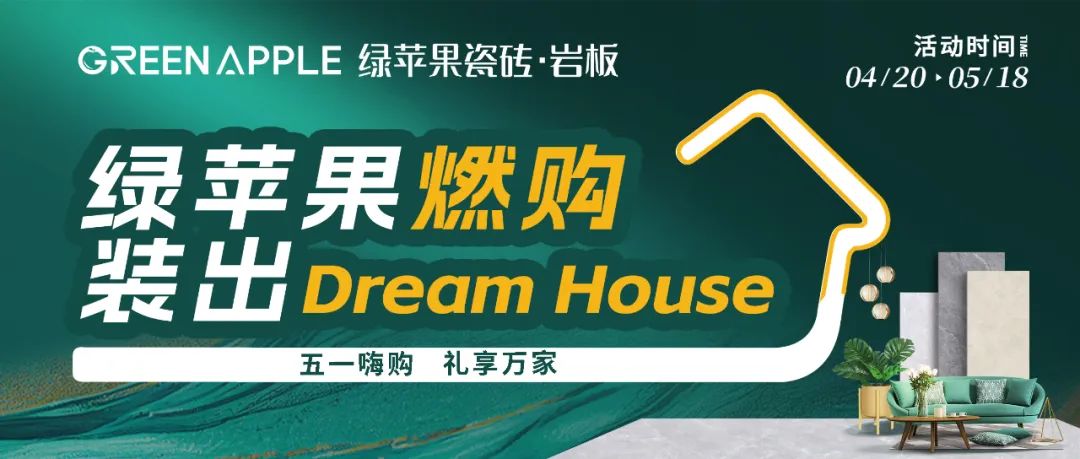 行穩(wěn)致遠，闊步向前丨將軍陶瓷集團四月熱搜榜(圖30)