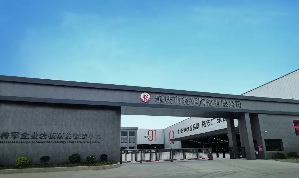 2024新銳榜專家評(píng)審團(tuán)蒞臨大將軍瓷磚總部考察，點(diǎn)贊品牌實(shí)力！(圖11)