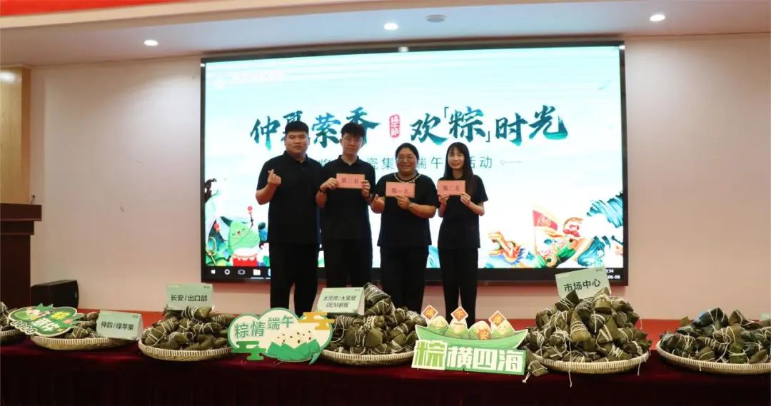 仲夏縈香，歡“粽”時(shí)光│將軍陶瓷集團(tuán)端午節(jié)特別活動圓滿舉行(圖21)