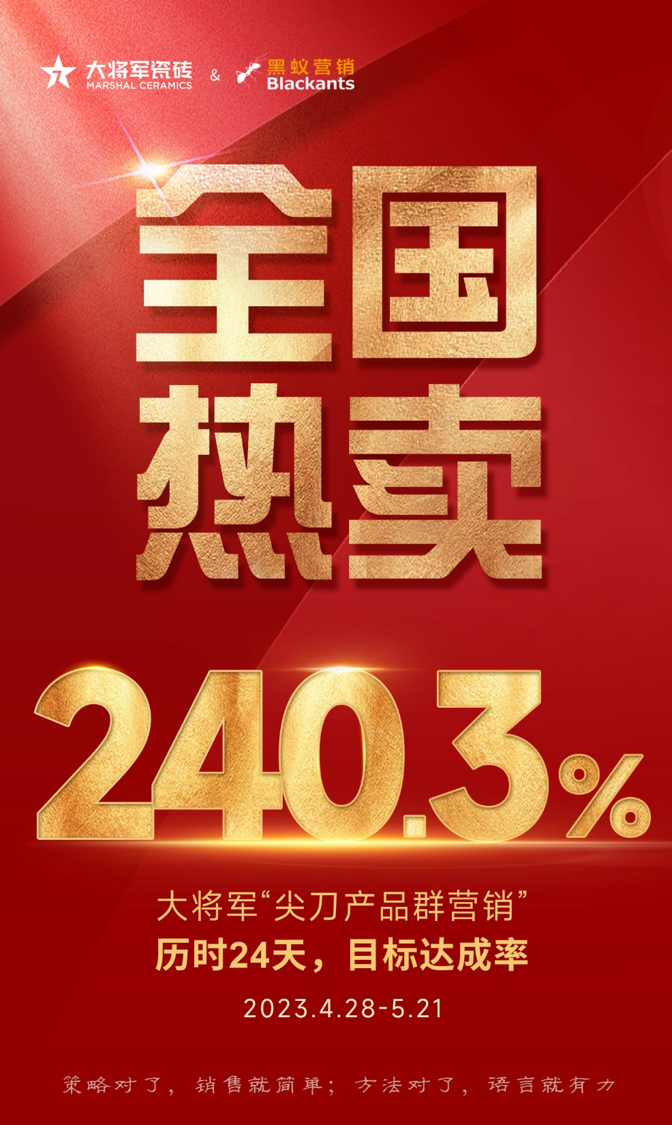 五月熱搜榜|凝聚磅礴力量，奮進(jìn)新征程(圖6)