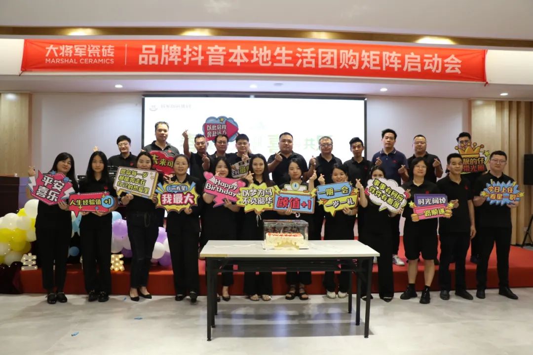 春夏拾光，喜辰共樂 | 將軍陶瓷集團(tuán)第二季度員工生日會(huì)圓滿舉辦！(圖14)