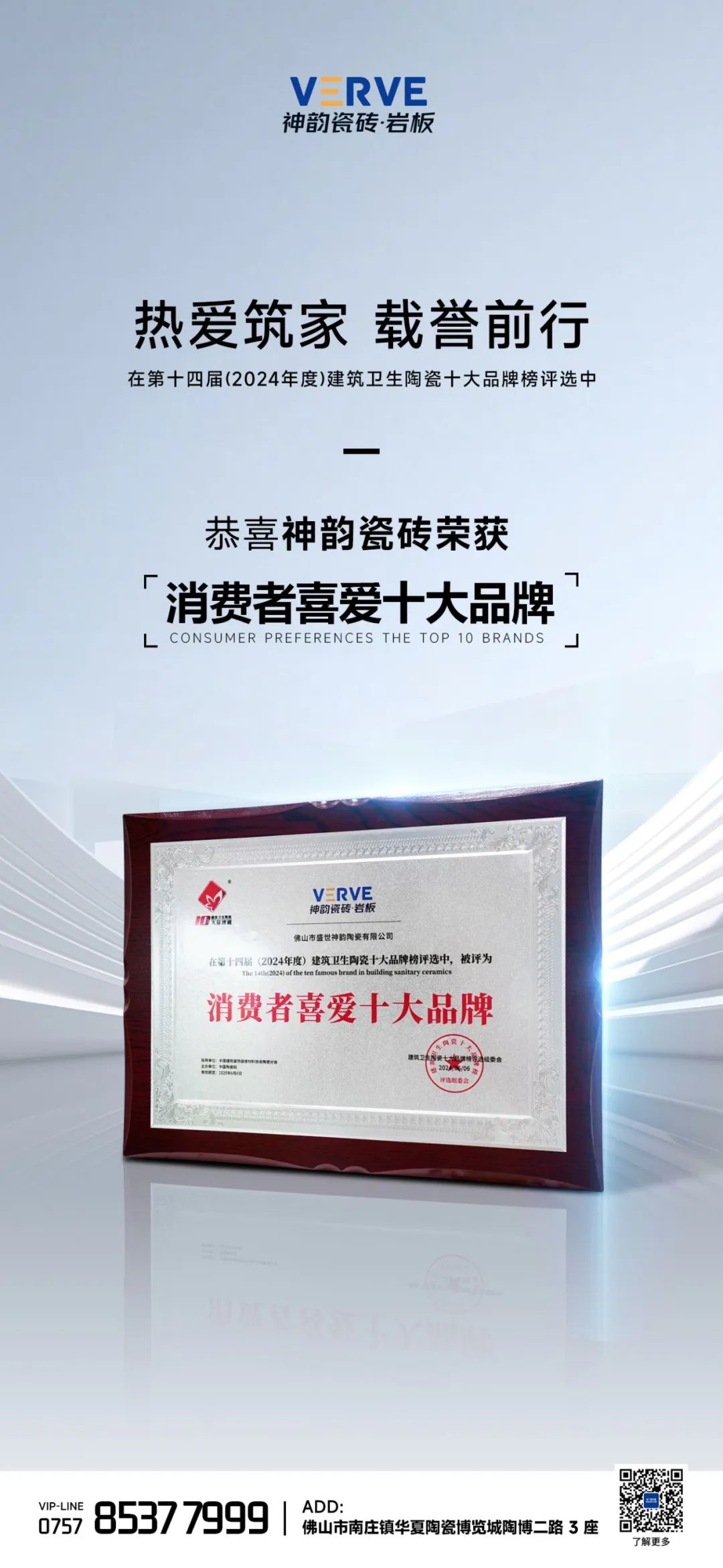 馳而不息，追光前行丨將軍陶瓷集團(tuán)六月熱搜榜(圖9)