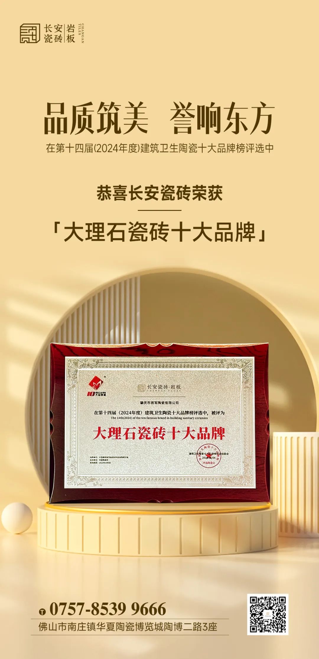 馳而不息，追光前行丨將軍陶瓷集團(tuán)六月熱搜榜(圖7)