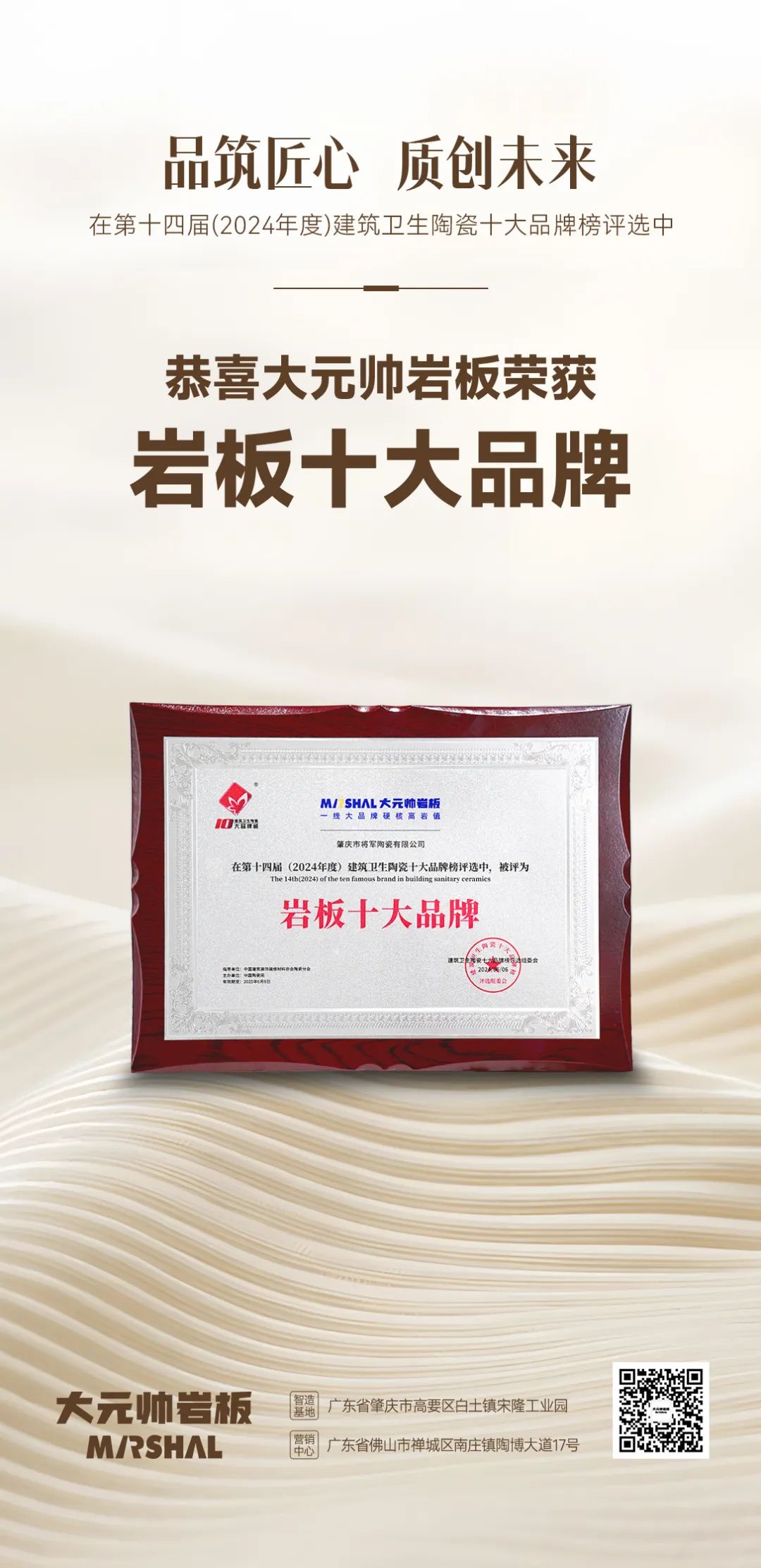 馳而不息，追光前行丨將軍陶瓷集團(tuán)六月熱搜榜(圖13)