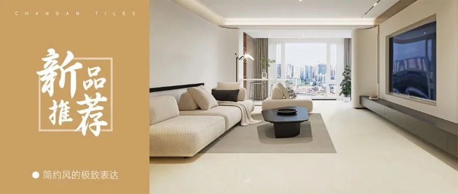 馳而不息，追光前行丨將軍陶瓷集團(tuán)六月熱搜榜(圖25)