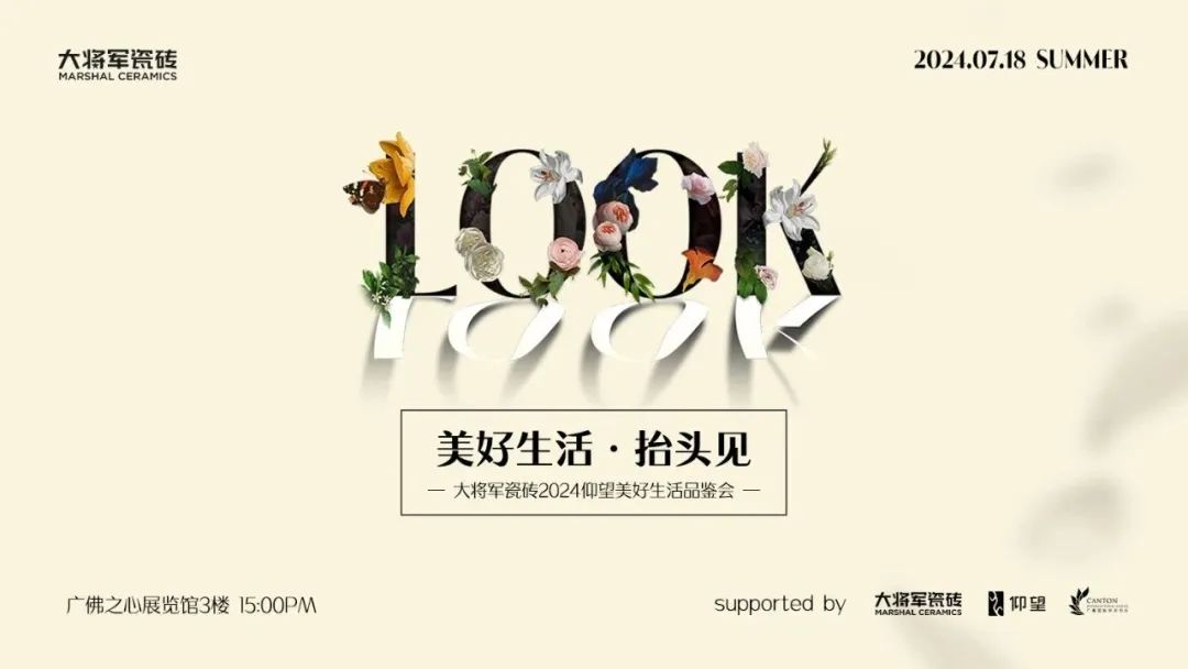 銳意進(jìn)取，多維制勝 | 將軍陶瓷集團(tuán)七月熱搜榜(圖12)