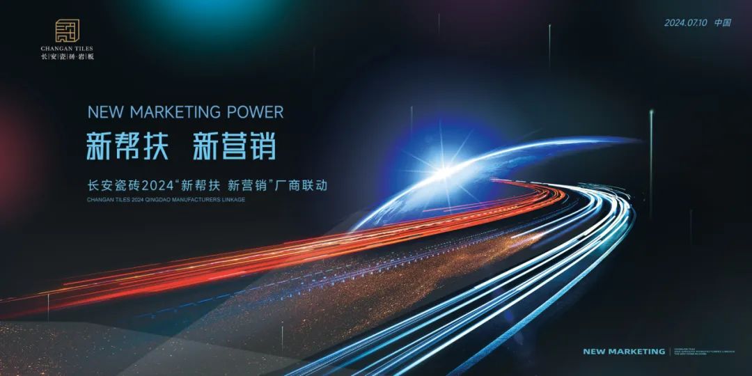 銳意進(jìn)取，多維制勝 | 將軍陶瓷集團(tuán)七月熱搜榜(圖11)