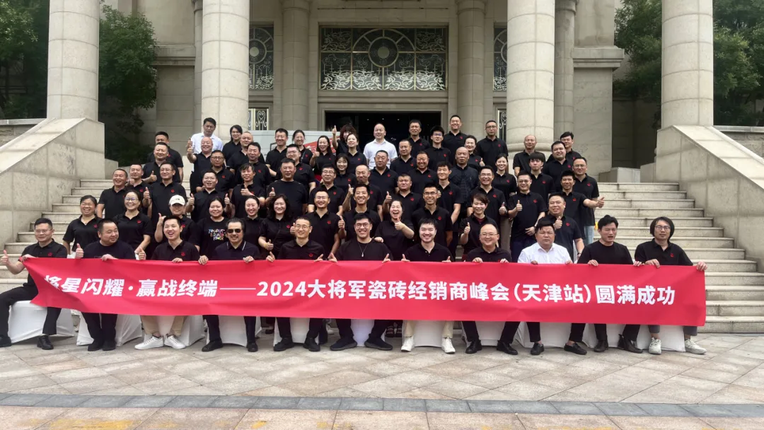 銳意進(jìn)取，多維制勝 | 將軍陶瓷集團(tuán)七月熱搜榜(圖5)