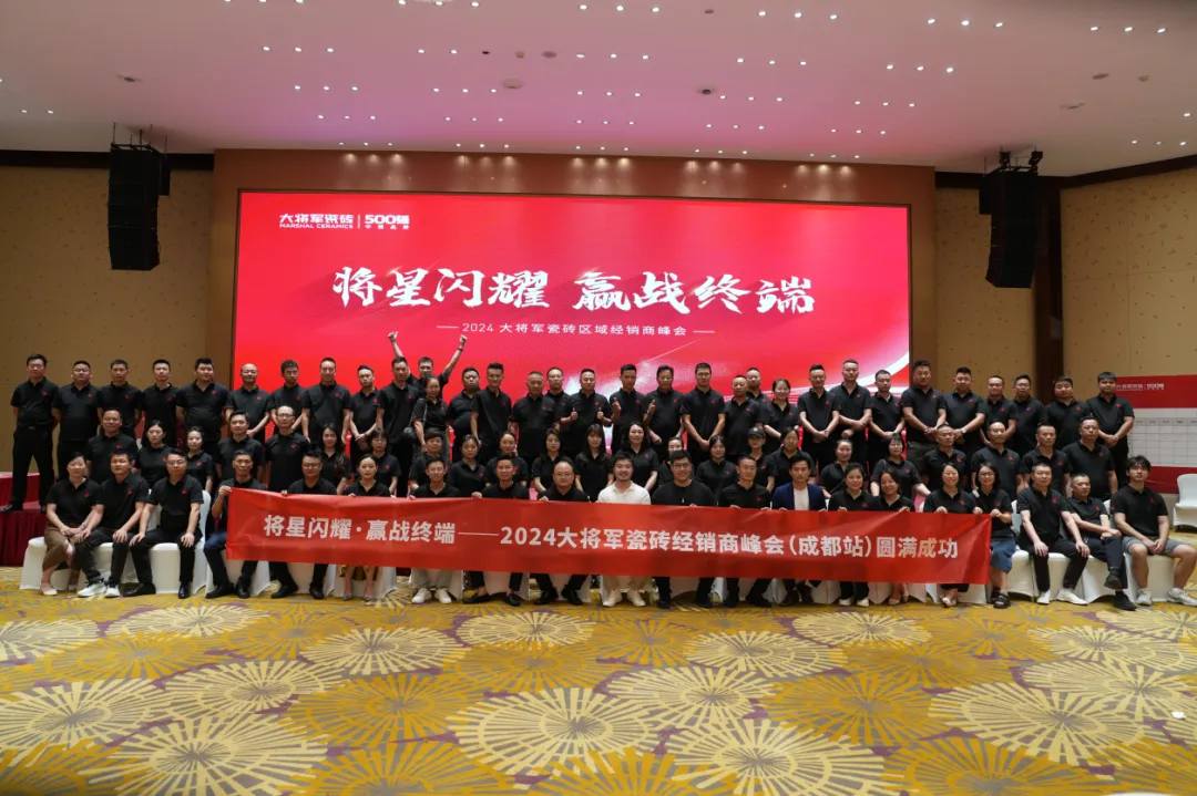 銳意進(jìn)取，多維制勝 | 將軍陶瓷集團(tuán)七月熱搜榜(圖6)