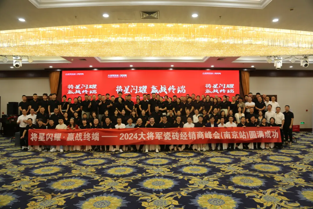 銳意進(jìn)取，多維制勝 | 將軍陶瓷集團(tuán)七月熱搜榜(圖8)