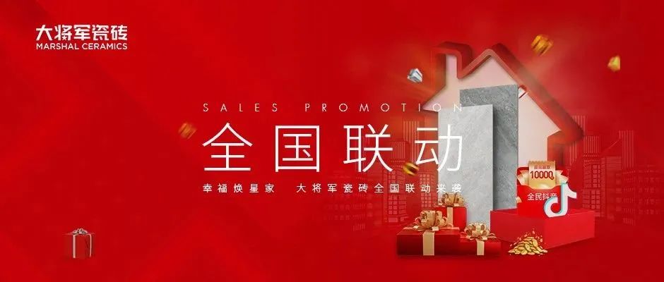 銳意進(jìn)取，多維制勝 | 將軍陶瓷集團(tuán)七月熱搜榜(圖10)