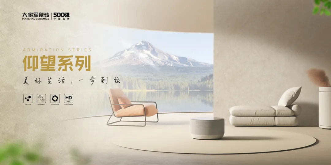 銳意進(jìn)取，多維制勝 | 將軍陶瓷集團(tuán)七月熱搜榜(圖14)