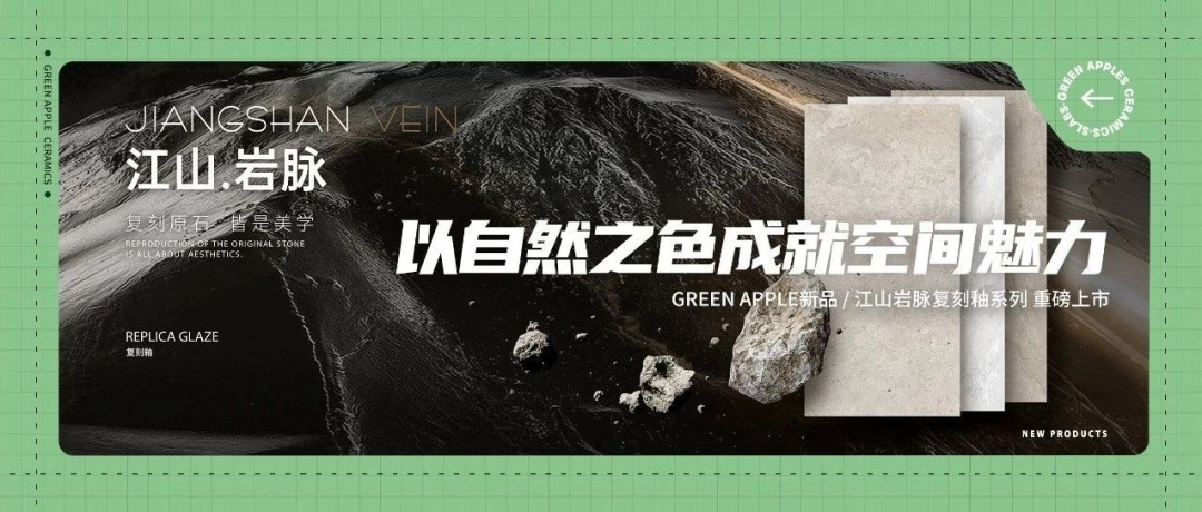 銳意進(jìn)取，多維制勝 | 將軍陶瓷集團(tuán)七月熱搜榜(圖31)