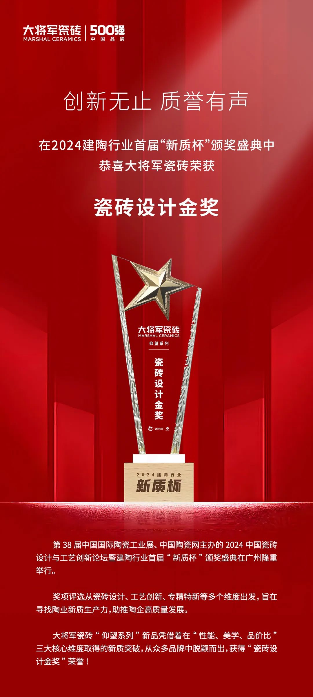 向陽而生，毅然而行丨將軍陶瓷集團八月熱搜榜(圖3)