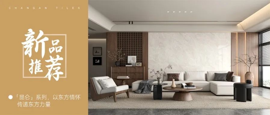 向陽而生，毅然而行丨將軍陶瓷集團八月熱搜榜(圖16)