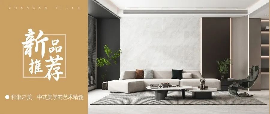 向陽而生，毅然而行丨將軍陶瓷集團八月熱搜榜(圖17)