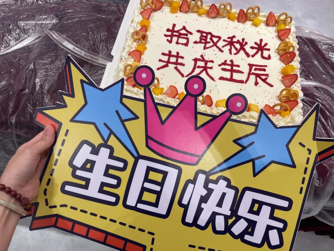 拾取秋光·共慶生辰丨將軍陶瓷集團(tuán)第三季度員工生日會(huì)圓滿舉行(圖6)