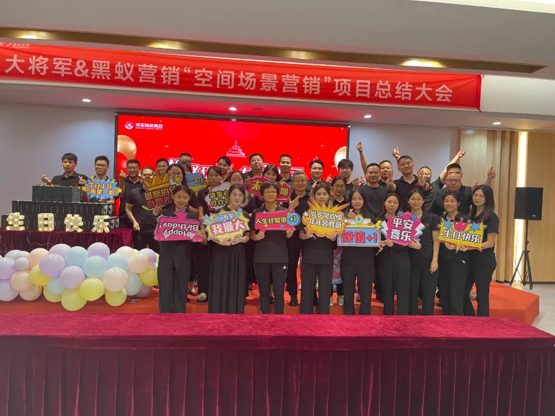 拾取秋光·共慶生辰丨將軍陶瓷集團(tuán)第三季度員工生日會(huì)圓滿舉行(圖15)