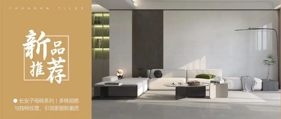 陶博爭艷，多點開花丨將軍陶瓷集團十月熱搜榜(圖22)