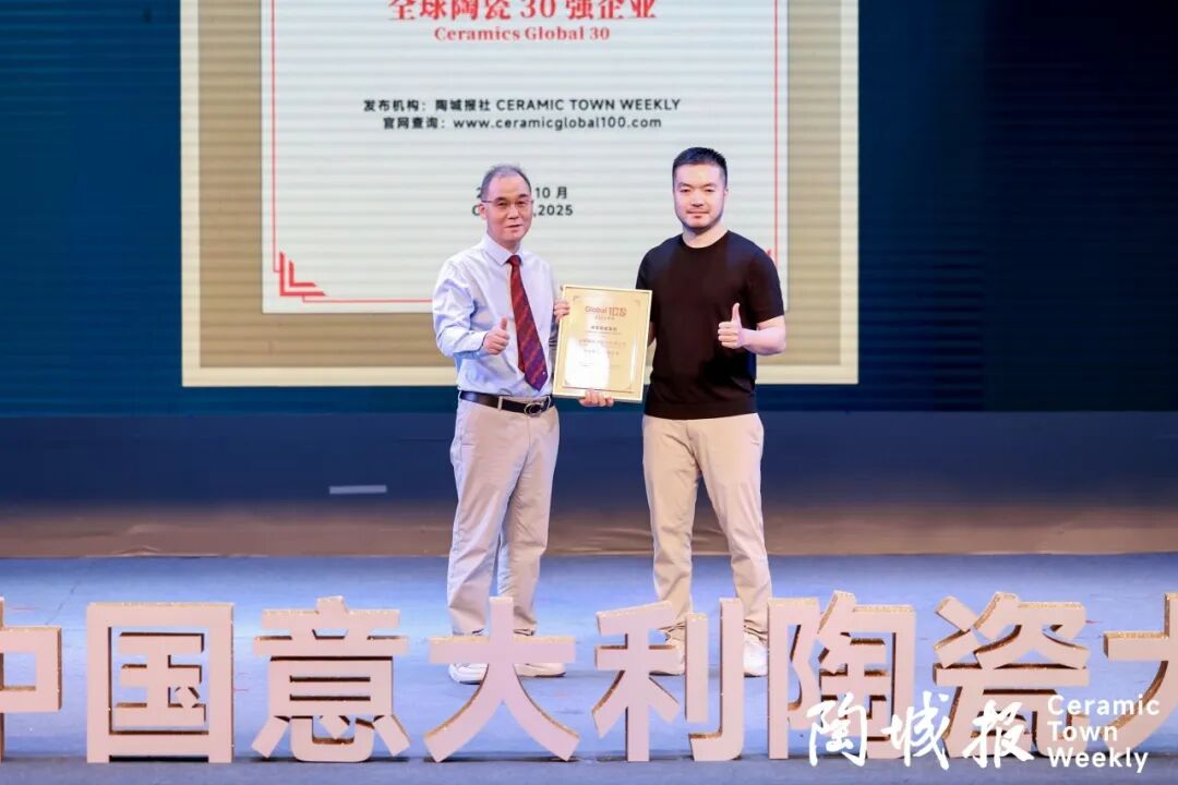 雙榜連登 全球領(lǐng)跑 | 將軍陶瓷集團(tuán)蟬聯(lián)國際殊榮，賦能美好人居建設(shè)(圖2)