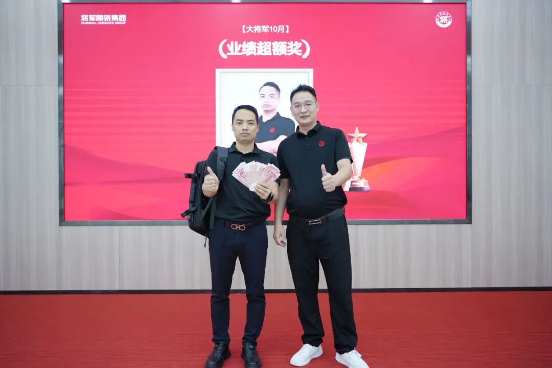 將軍陶瓷集團十月榮譽表彰盛會：榮耀續(xù)航 奮楫揚帆(圖8)