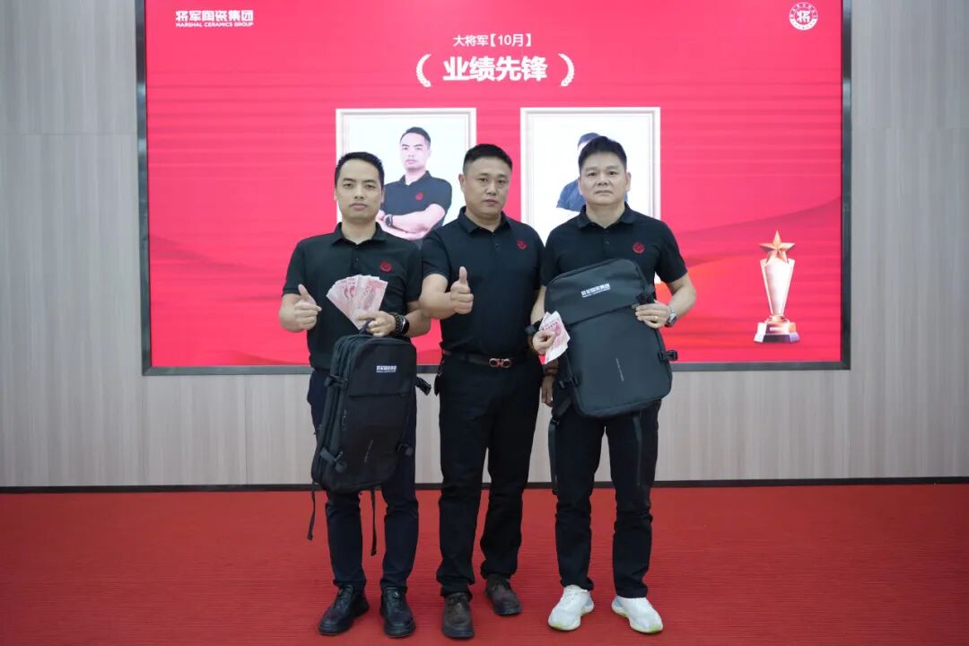 將軍陶瓷集團十月榮譽表彰盛會：榮耀續(xù)航 奮楫揚帆(圖14)
