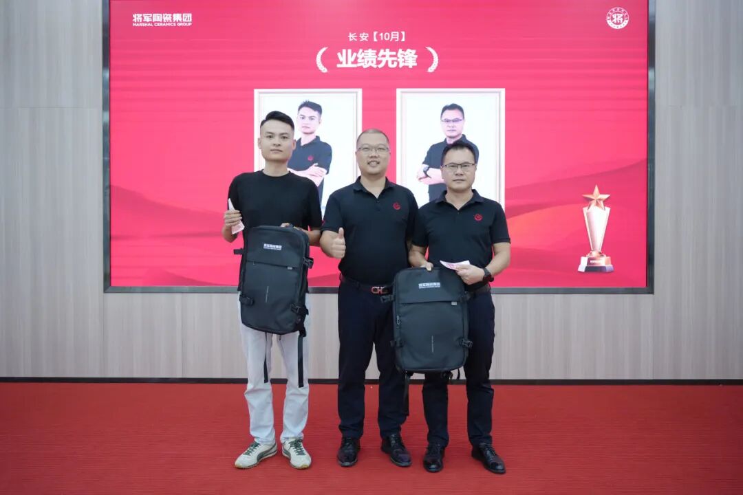 將軍陶瓷集團十月榮譽表彰盛會：榮耀續(xù)航 奮楫揚帆(圖17)