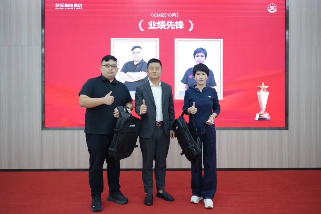 將軍陶瓷集團十月榮譽表彰盛會：榮耀續(xù)航 奮楫揚帆(圖26)