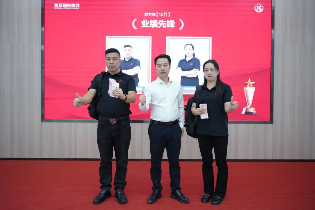 將軍陶瓷集團十月榮譽表彰盛會：榮耀續(xù)航 奮楫揚帆(圖23)