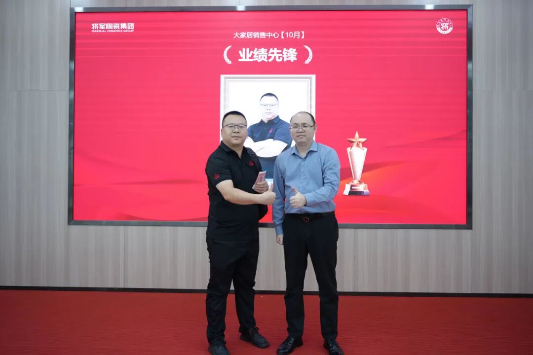 將軍陶瓷集團十月榮譽表彰盛會：榮耀續(xù)航 奮楫揚帆(圖29)