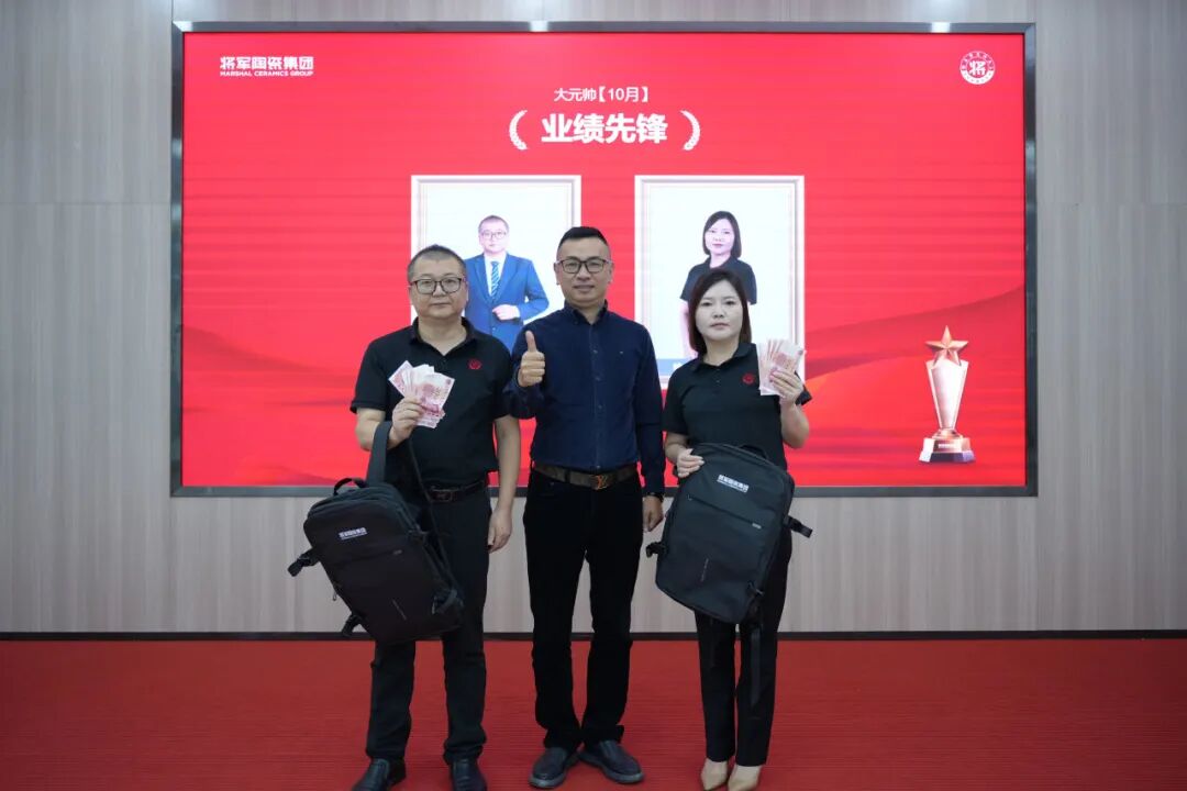 將軍陶瓷集團十月榮譽表彰盛會：榮耀續(xù)航 奮楫揚帆(圖32)