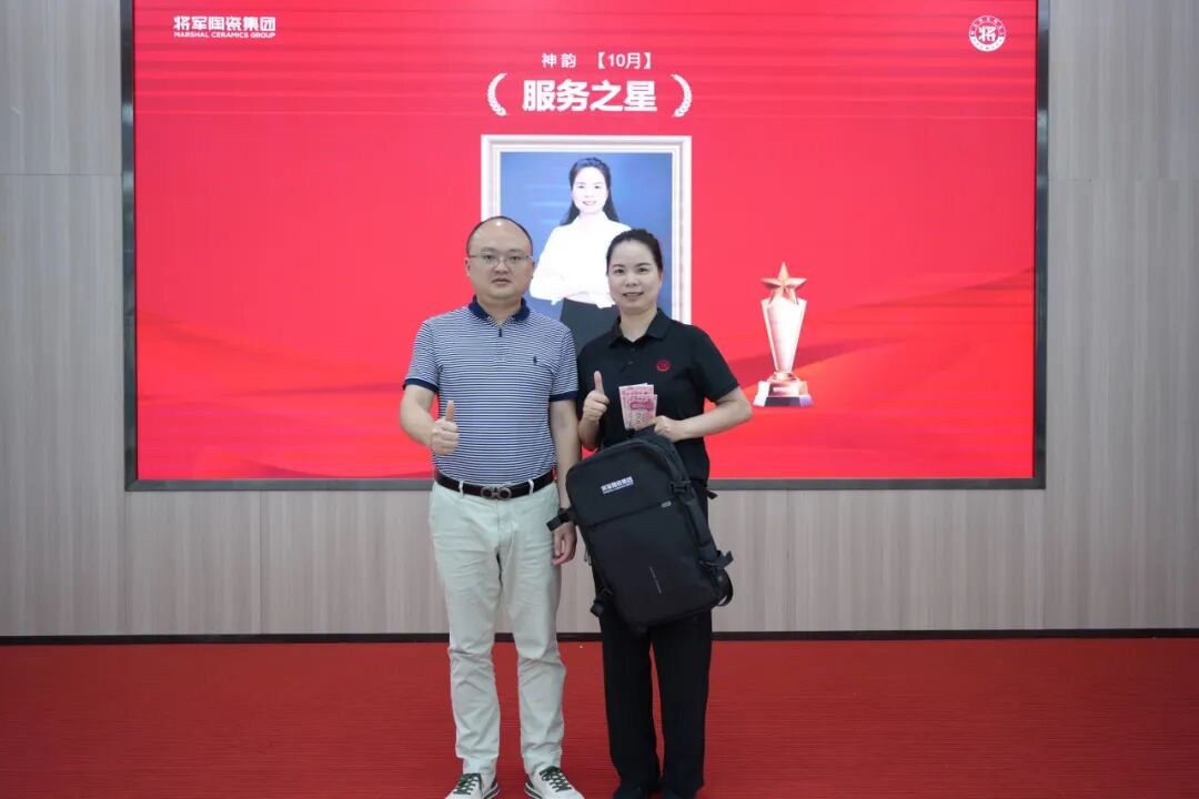 將軍陶瓷集團十月榮譽表彰盛會：榮耀續(xù)航 奮楫揚帆(圖35)