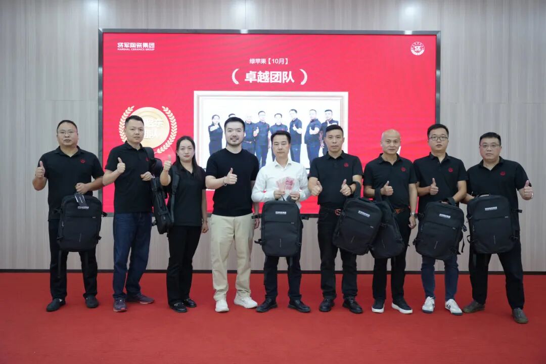 將軍陶瓷集團十月榮譽表彰盛會：榮耀續(xù)航 奮楫揚帆(圖41)