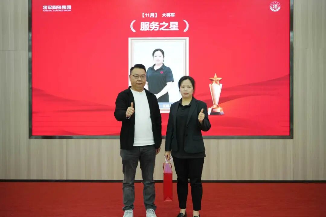 將軍陶瓷集團(tuán)十一月榮譽(yù)表彰盛會(huì)：以榮耀為炬，向收官?zèng)_刺(圖36)